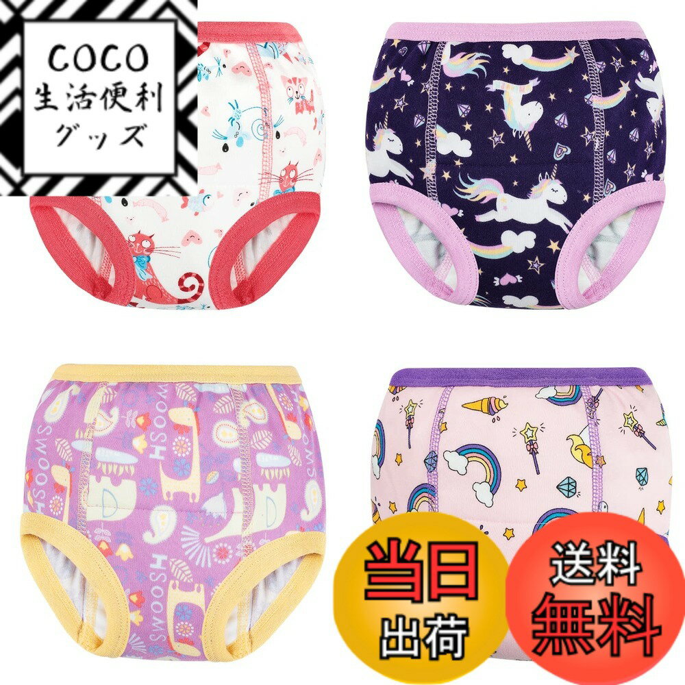 商品情報商品の説明商品の説明 トレーニングパンツ 安全警告 1.完全防水ではないため、睡眠中は防水パンツや防水パッドと併用することをお勧めします。2.幼児の太ももが太い場合は、もっと大きい1つサイズの商品を注文することをお勧めします。主な仕様 【6層構造&強力尿吸収】MooMoo Babyトレーニングパンツは6層構造を採用し、綿2枚+吸収布1枚+防水TPU2枚+ A級布1枚+より多くの水分を吸収して漏れを防ぎます。トレーニング パンツ中央のTPU防水層は尿の漏れを効果的に防止し、パンツと床を乾いた清潔な状態に保つのに役立ちます。この厚い層のトレーニングパンツは、尿の漏れを遅くし、両親が赤ちゃんのトレーニングパンツを交換するのに十分な時間を与える、非常に強い尿吸収を持っています。ご注意1.：MooMoo Babyトレーニングパンツ は完全防水ではないため、睡眠中は防水パンツや防水パッドと併用することをお勧めします。ご注意2.:幼児の太ももが太い場合は、もっと大きい1つサイズの商品を注文することをお勧めします。【安全でやわらか素材】MooMoo Baby 最新のトレーニングぱんつは、柔らかく優しく上質な厳選された綿素材を使用し、下着に最適です。外側の層は綿100％、内側の層は綿+モスリン+TPUで。雲のように柔らかく、敏感肌にやさしく、赤ちゃんの健康を確保し、トレーニングパンツ 男の子女の子長期間着用できます。赤ちゃんに快適で健康的な着用体験をもたらし、赤ちゃんが自由に動き、トイレトレーニングを楽しむことができます。【快適な素材:ソフトモスリンコットン】MooMoo Babyトレーニングパンツは、天然の安全なコットンで作られています。やわらかい肌触りで赤ちゃんを自由に動かし、トイレトレーニングを楽しめます。コットンのトレーニング下着は通気性に優れており、赤ちゃんに非常に快適な感覚を与え、普通のパンツのようにすべての季節に着用できます。【かわいいパターン】これらのMooMoo Babyベビートレーニングパンツには、ベビートレーニングパンツは4つのパターンで利用可能です。トイレトレーニング中に赤ちゃんが毎日違った興味を持っていると感じることができます。赤ちゃんはこれらの美しいパンツを気に入るはずです！【サービス】MooMoo Babyのベビートレーニングパンツは、厳格な製造プロセスを経ており、安全で健康的で、赤ちゃん向けに設計されており、信頼性が高く、高品質です。トイレトレーニングパンツ 品質に問題があった場合、90日以内に全責任を負います。ご注文日から90日のサポートを提供させていただくサービスです。配送途中に衝撃を受けて、何か不備なところがございましたら、お気軽にご連絡ください。責任を持って対応させていただきます。