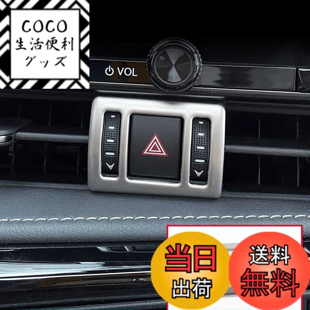 【送料無料】Onami レクサス ダブルフラッシュ 警告ランプスイッチ インテリアパネル ガーニッシュ 新型 LEXUS 20系 NX250 NX350H ステンレス 色：サテン調