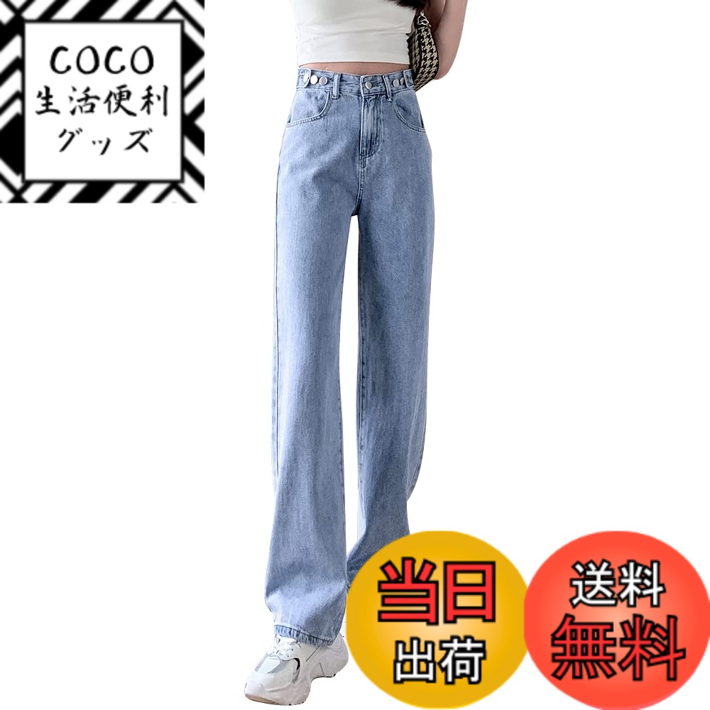 【送料無料】レディース ワイド デニム パンツ カジュアル 9分丈/ロング ハイウエスト ストレート ジー..