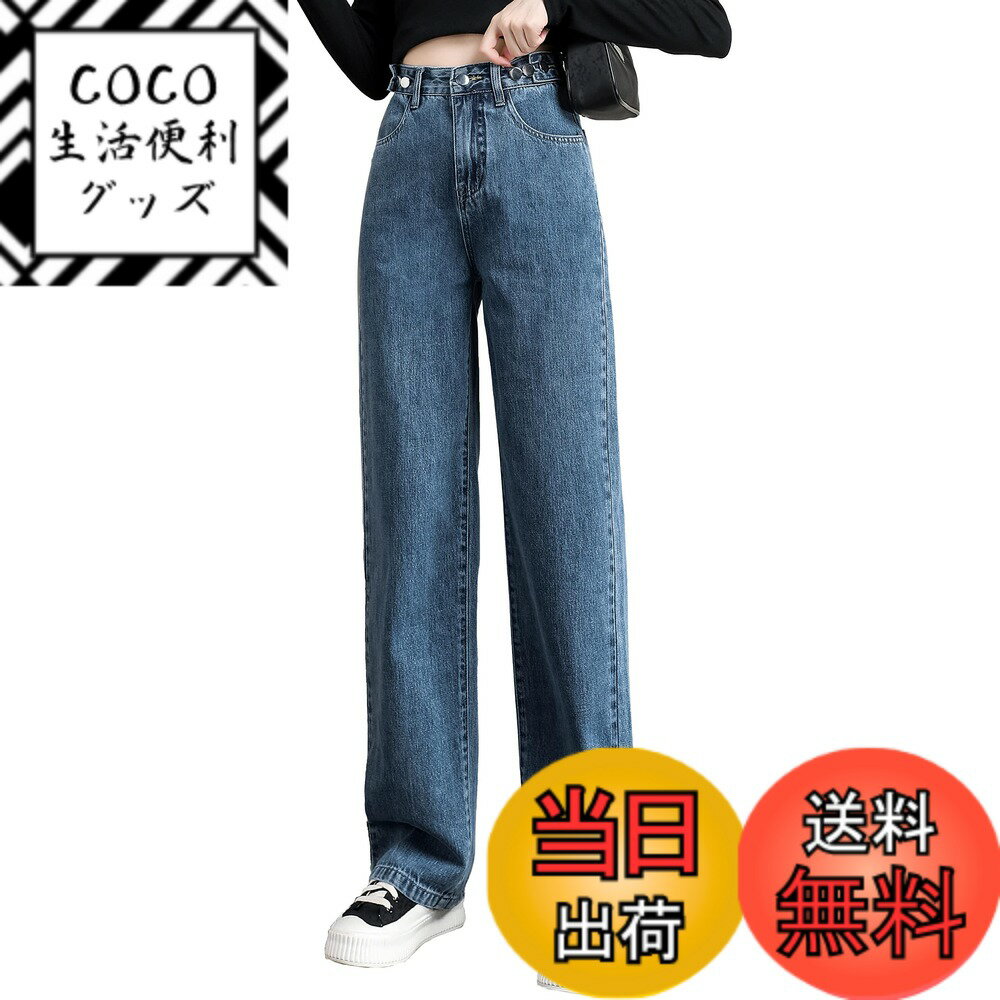 【送料無料】レディース ワイド デニム パンツ カジュアル 9分丈/ロング ハイウエスト ストレート ジー..