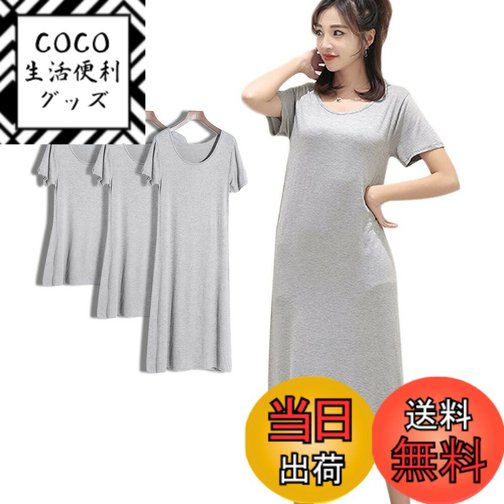 【送料無料】[§ASHE RANGEL] ASHERANGEL インナーワンピ 肌着 ワンピース ルームウェア レディース 半袖 ミニ丈80CM 透け防止 肌優しい 通気 薄手 スリップ ペチコートワンピース スリップ 下着 色：ライトグレー・ミモレ丈、サイズ：L（105-135KG）