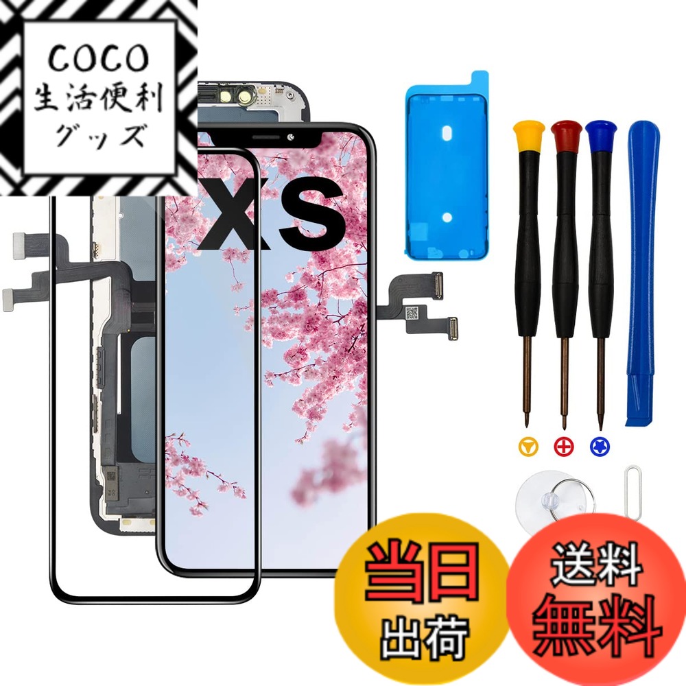 【送料無料】Tearue iPhone 液晶パネル 色：黒、サイズ：for iPhone XS