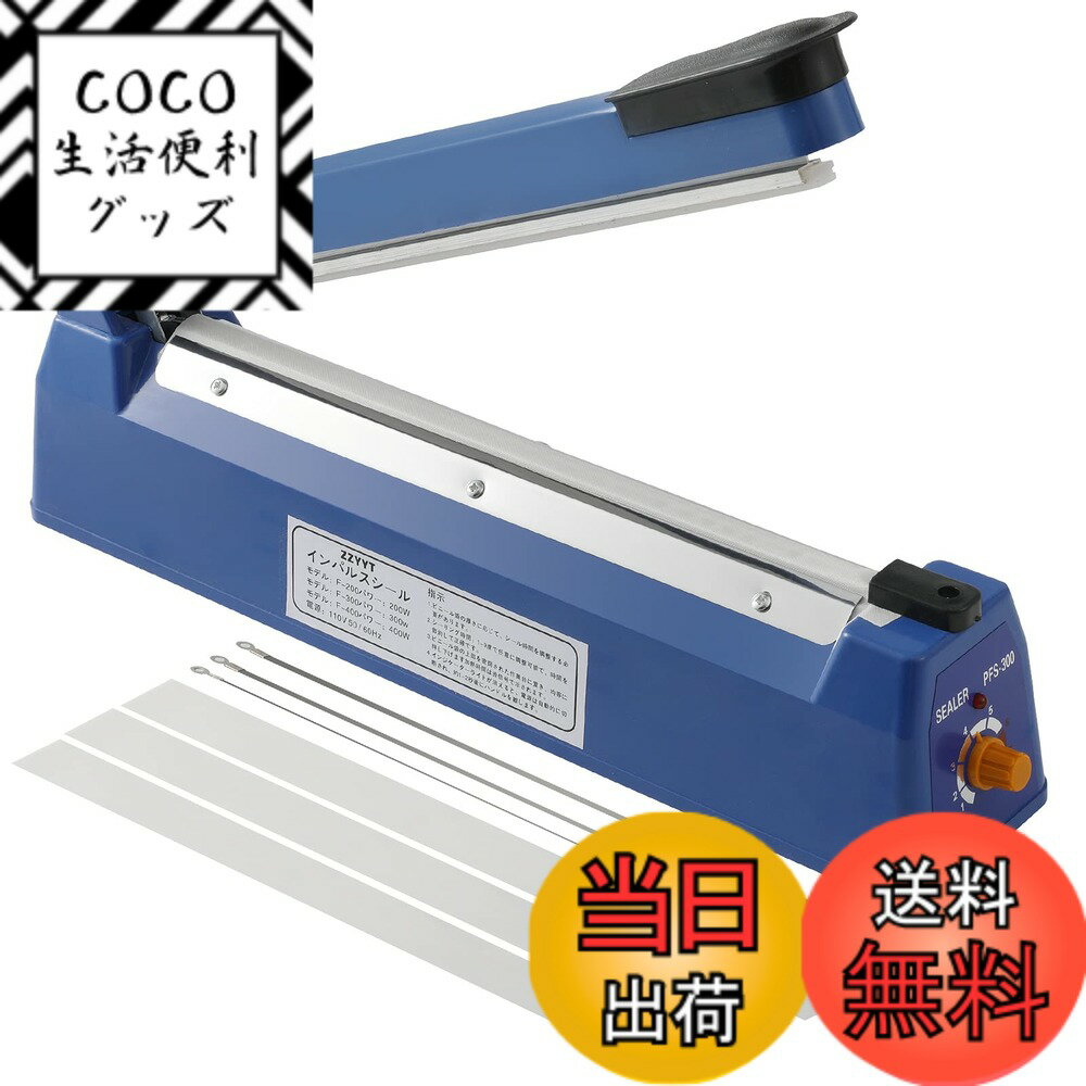 【送料無料】卓上シーラー 色：プラスチックブルー、サイズ：300mm