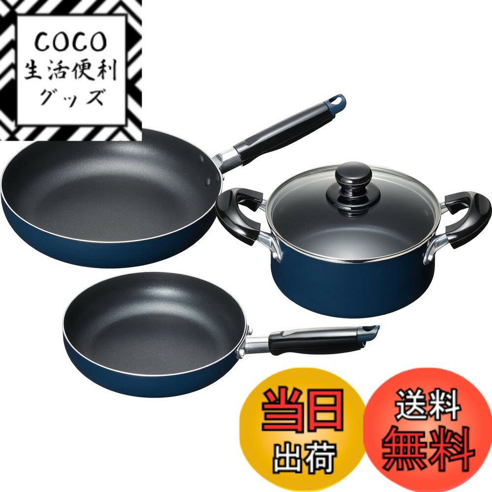 【送料無料】和平フレイズ スティージー 鍋・フライパンセット 色：ブルー、サイズ：セットE