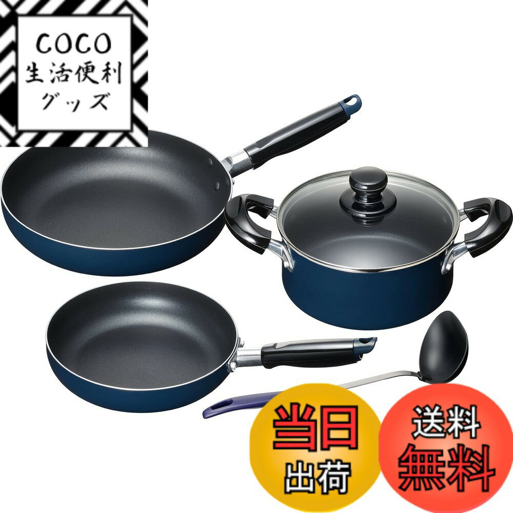 【送料無料】和平フレイズ スティージー 鍋・フライパンセット 色：ブルー、サイズ：セットF