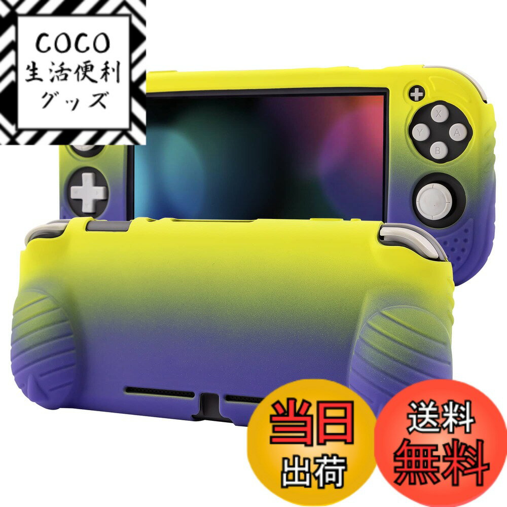 【送料無料】switch liteカバー スイッチライト ケース シリコン素材 ソフトカバー 柔らか ...