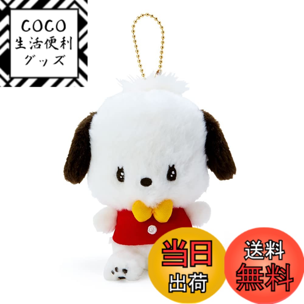 【送料無料】サンリオ マスコットホルダー CHARM サイズ：約10x6x12cm