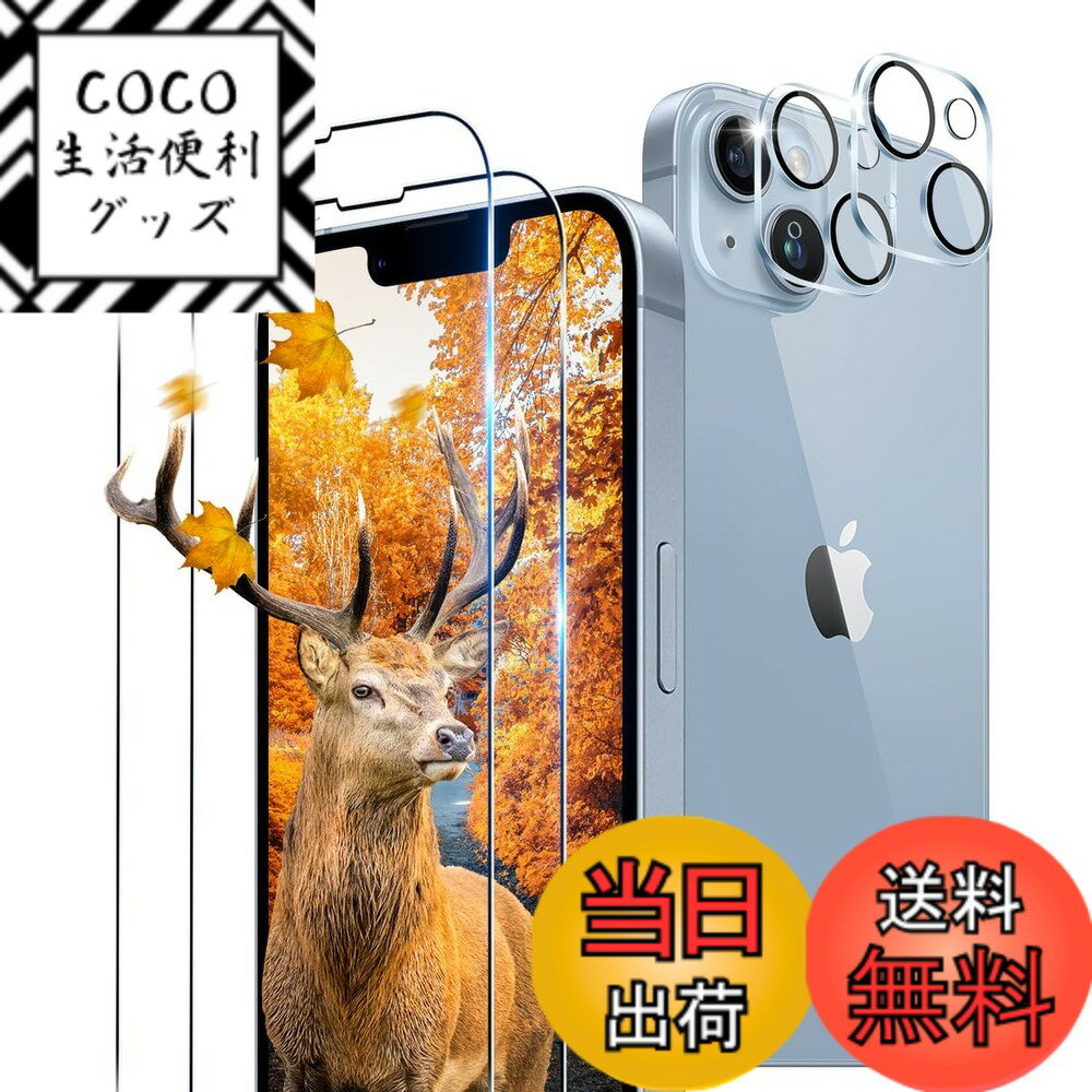 【送料無料】用 ガラスフィルム 2枚 + カメラ保護フィルム 2枚セッ 【 日本旭硝子製 9H強度  ...