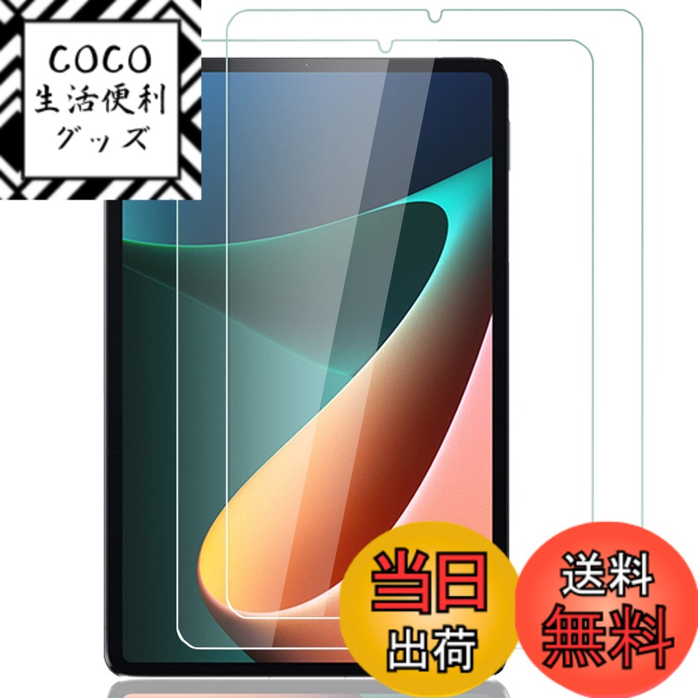 ������̵���ۡ� �֥롼�饤�ȥ��åȡ�iPad 9.7 ���饹�ե���� ��������Xiaomi Pad 5