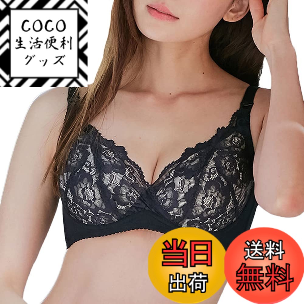 【送料無料】[ANGELIEBE エンジェリーベ] マタニティ ブラジャー 授乳ブラ 助産院監修 ママとつくった ..