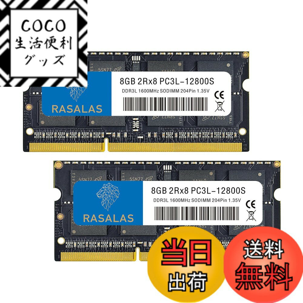 【送料無料】DDR3L 12800SL SODIMM 1600 RAM Memory 色：8Gx2-2RX8-12800S-ブラック、サイズ：DDR3-SODIMM-1600