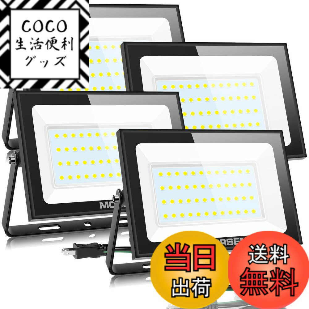【送料無料】MORSEN 投光器 屋外 防水 作業灯 100v 6500K 昼光色 led投光器 ledライト 灯光器 屋外 照明 看板灯 作業用 工事用 色：昼光色6500K サイズ：80W 4個