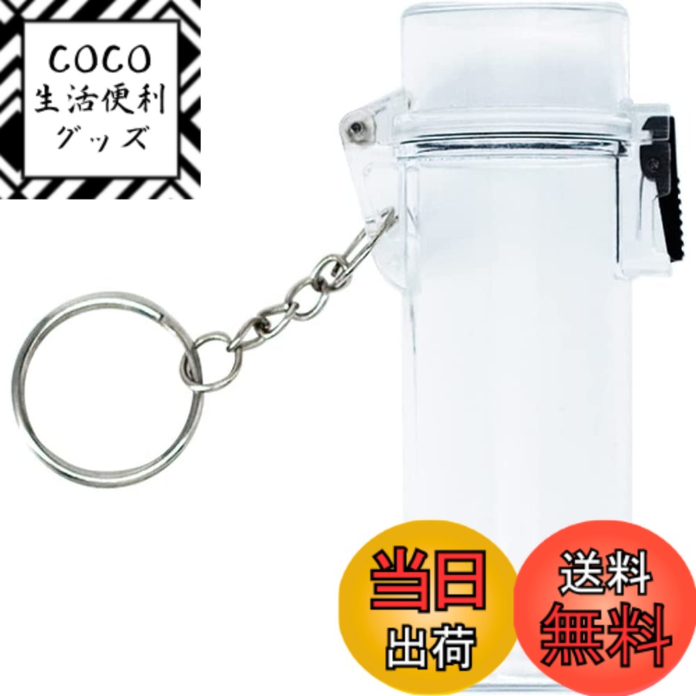【送料無料】HOIRA公式 防水ライターケース 多機能 オリジナル 防水ケース フリント式ライター bic レギュラー カラビナ 小物入れ 防水ケース ライター ガジェット ケース ギフト キーリング付き プラスチック プール 海 釣り 温泉 アウトドア サウナ キャン 色：クリア