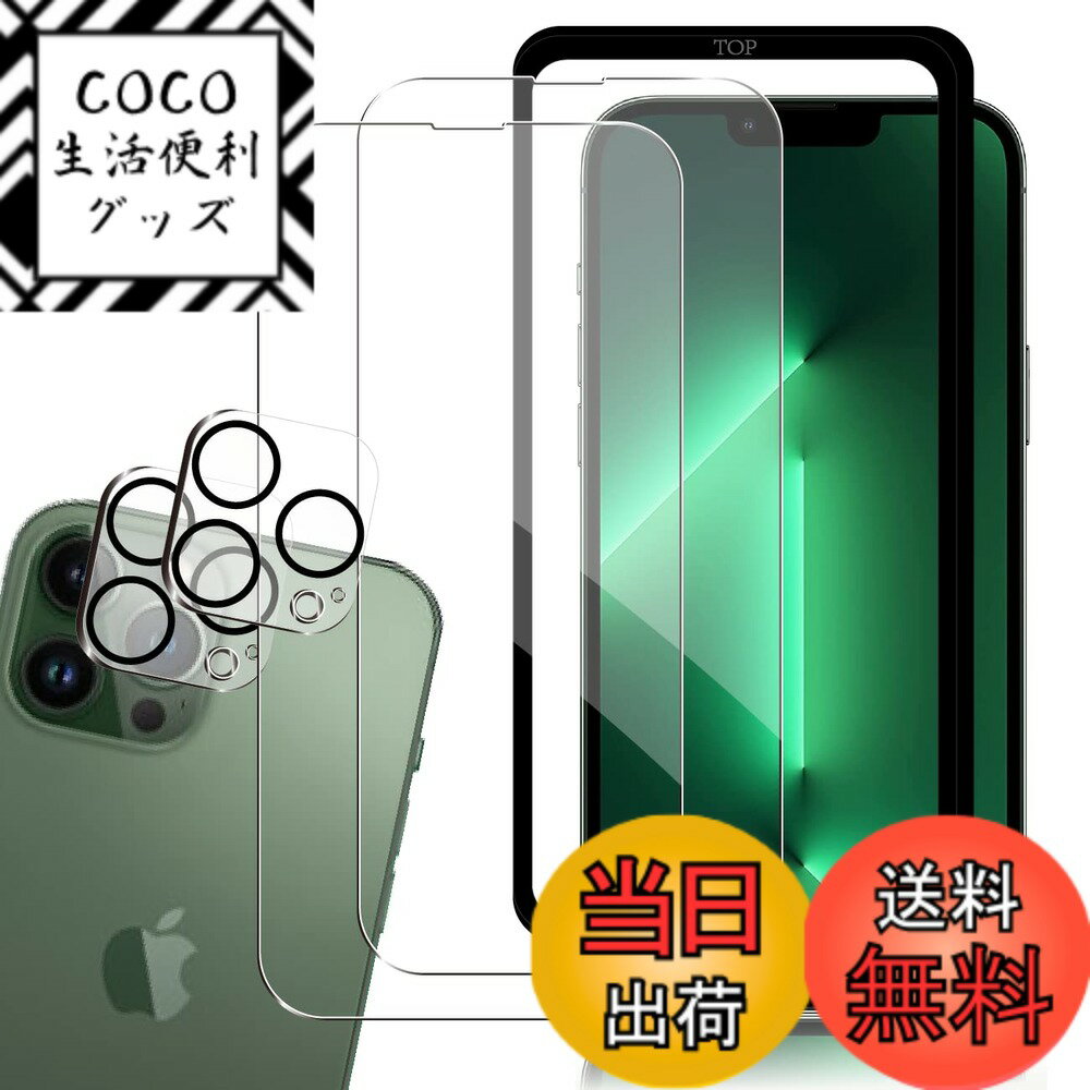 【送料無料】携帯電話・スマートフォン用スクリーンプロテクターFFF15 サイズ：4-13ProMax ガイド枠