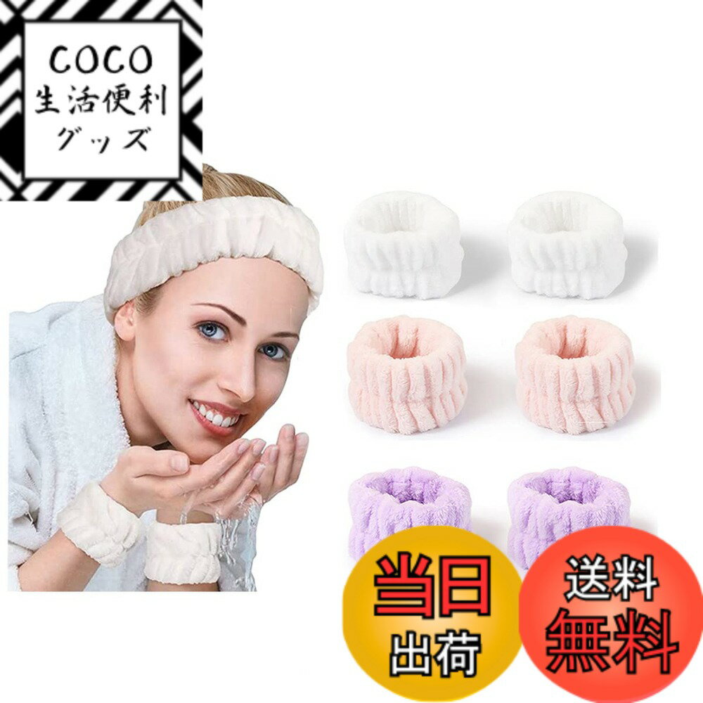 【送料無料】Kesaeki 洗顔用 リストバンド 3本セット 洗顔用リストバンド 吸水性 伸縮性リス ...