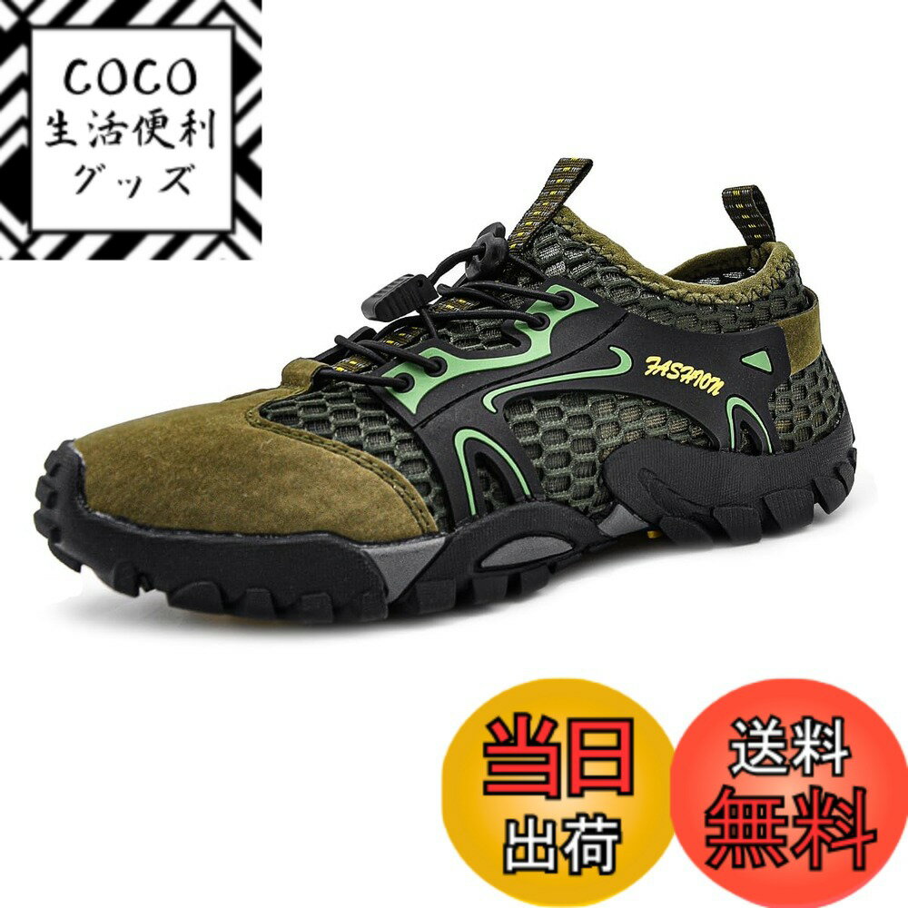 【送料無料】[N gaji] トレッキングシューズ 登山靴 スポーツシューズ 運動靴 メンズ レディース スニーカー 男女兼用 蒸れない アウトドア カジュアル メッシュ 通気 速乾 水陸両用 軽量 幅広 滑り止め 釣り 7321 色：グリーン、サイズ：26.5 cm