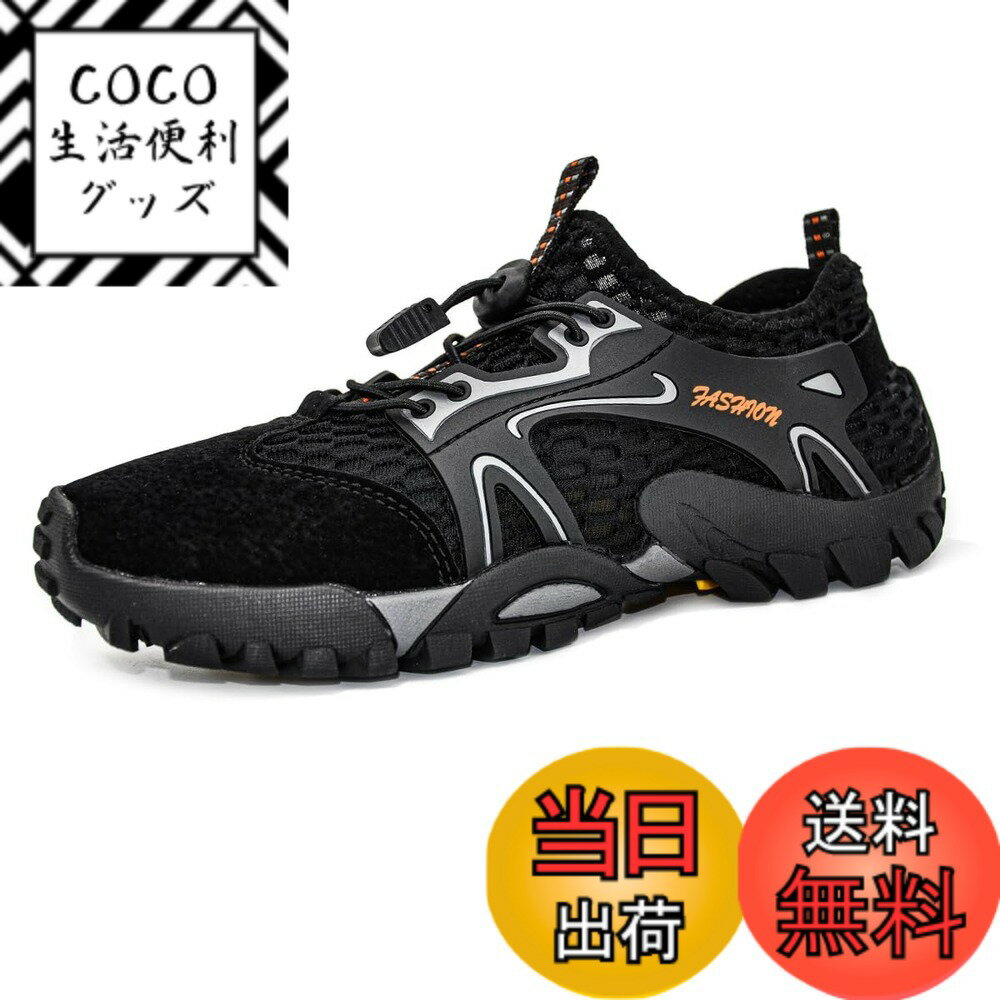 【送料無料】[N gaji] トレッキングシューズ 登山靴 スポーツシューズ 運動靴 メンズ レディース スニーカー 男女兼用 蒸れない アウトドア カジュアル メッシュ 通気 速乾 水陸両用 軽量 幅広 滑り止め 釣り 7321 色：ブラック、サイズ：25.5 cm