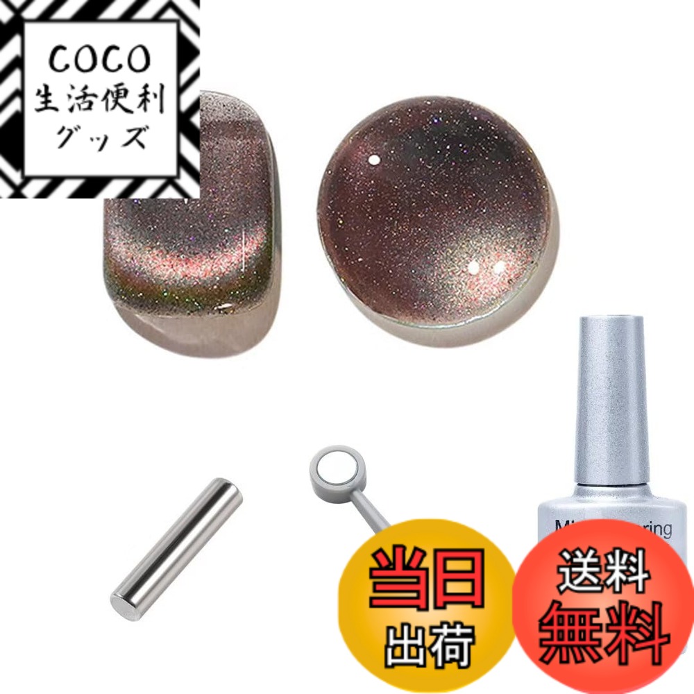 【送料無料】ジェルネイル ネイルカラー 猫目 ネイル シャイニング マグネットジェル キャッツアイジ ...