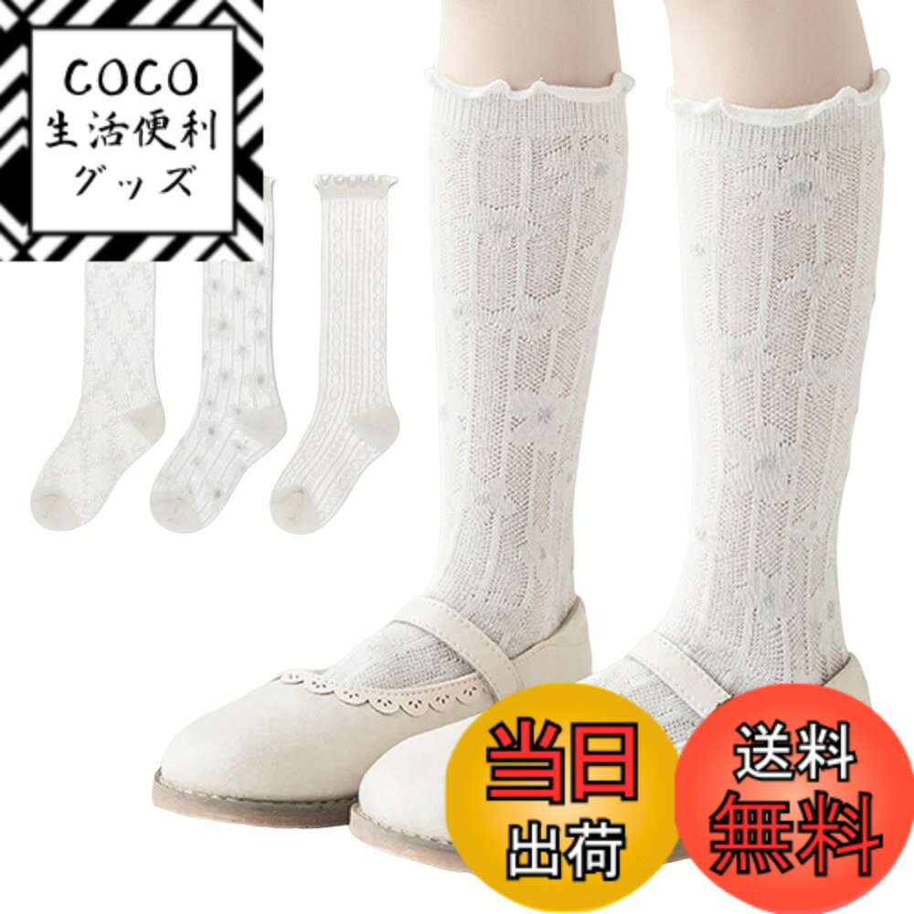 【送料無料】[MOE2HUO] 靴下 ソックス キッズ 女の子 ハイソックス 3ペア お姫様 リボン 蝶結び ジュニア 白 無地 綿 柔らかい 吸汗 通気 学生用 入学式 卒業式 靴下 色：タイプ#3、サイズ：L