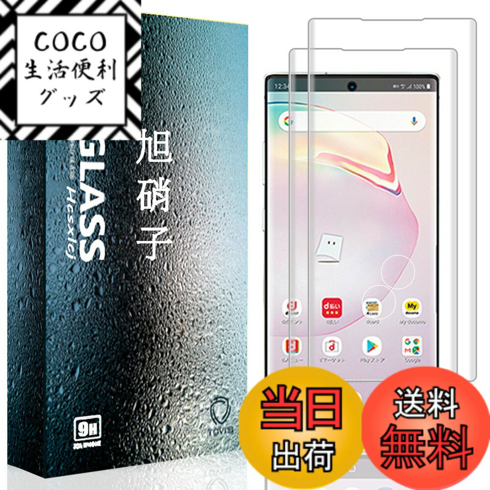【送料無料】フィルム サイズ：【2枚セット】For Galaxy note10 plus-H1