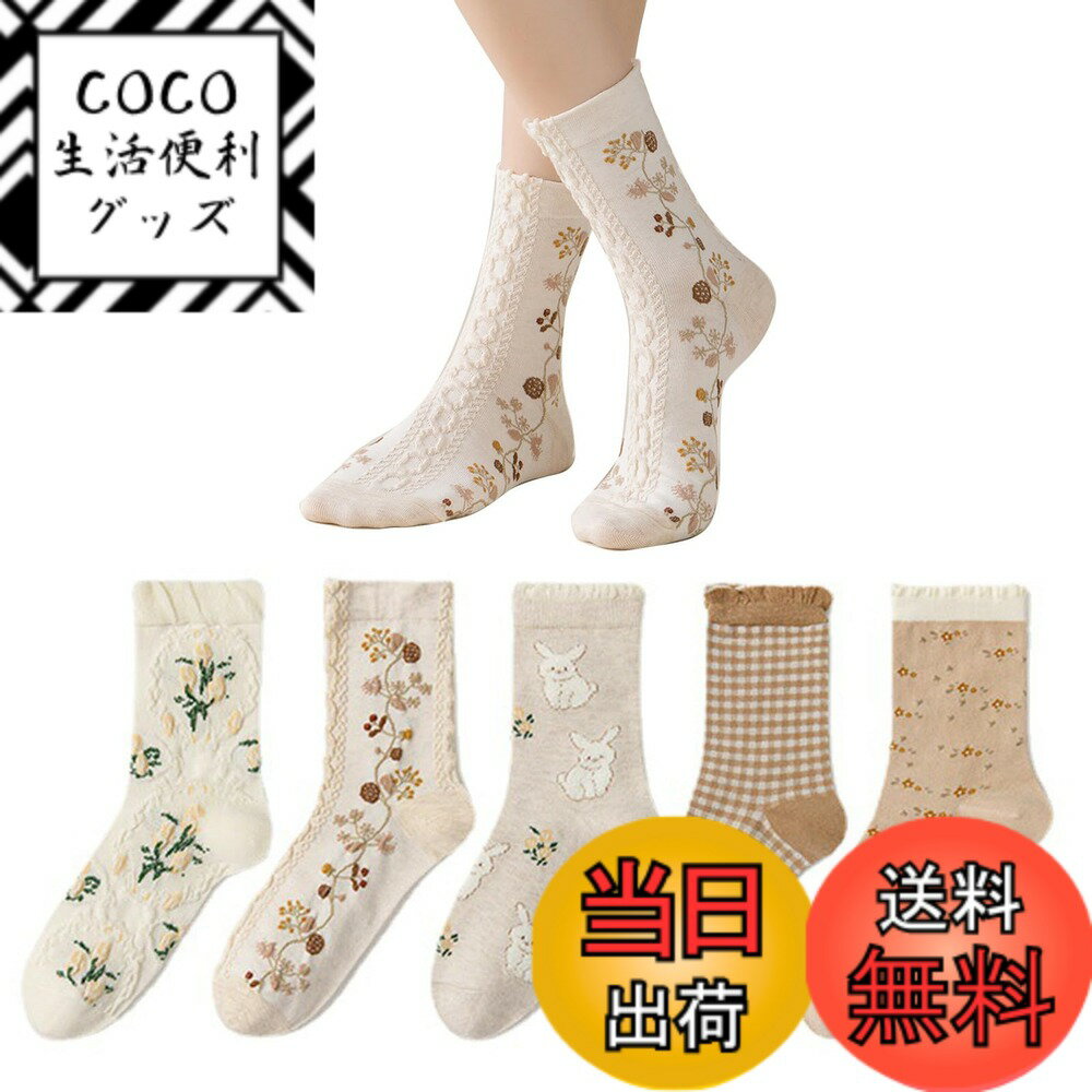 【送料無料】[Junerose]靴下 レディース 柔らかいフィット 優しい肌触りソックス 秋 かわいい おしゃれ 滑り止め シンプル 通気 蒸れない 脱げない ソックス レディース スニーカーソックス 四季適用 色：R、サイズ：長い靴下