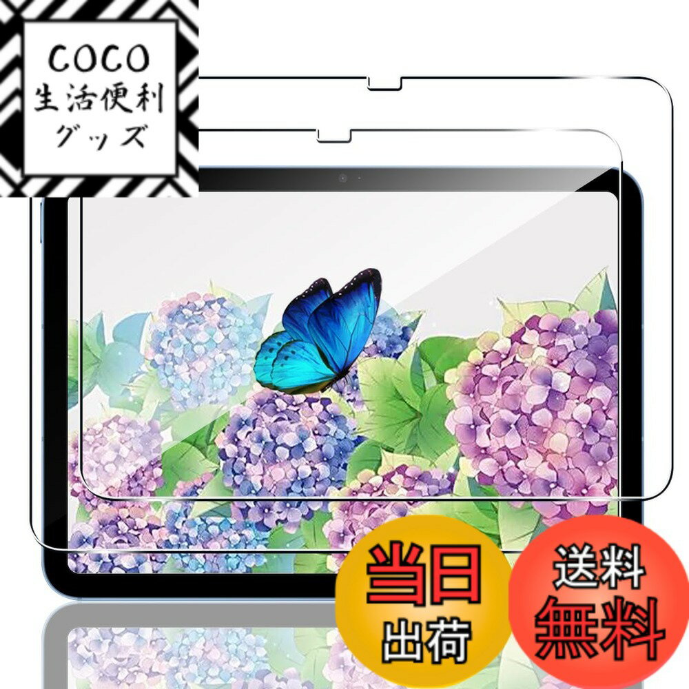 ������̵�����б� ���饹�ե���� + �����ե���� �ڹ���9H�� ��ˢ���� �������ɻ� ����ñŽ���դ� ���������б� iPad ��10���� 10.9 �����