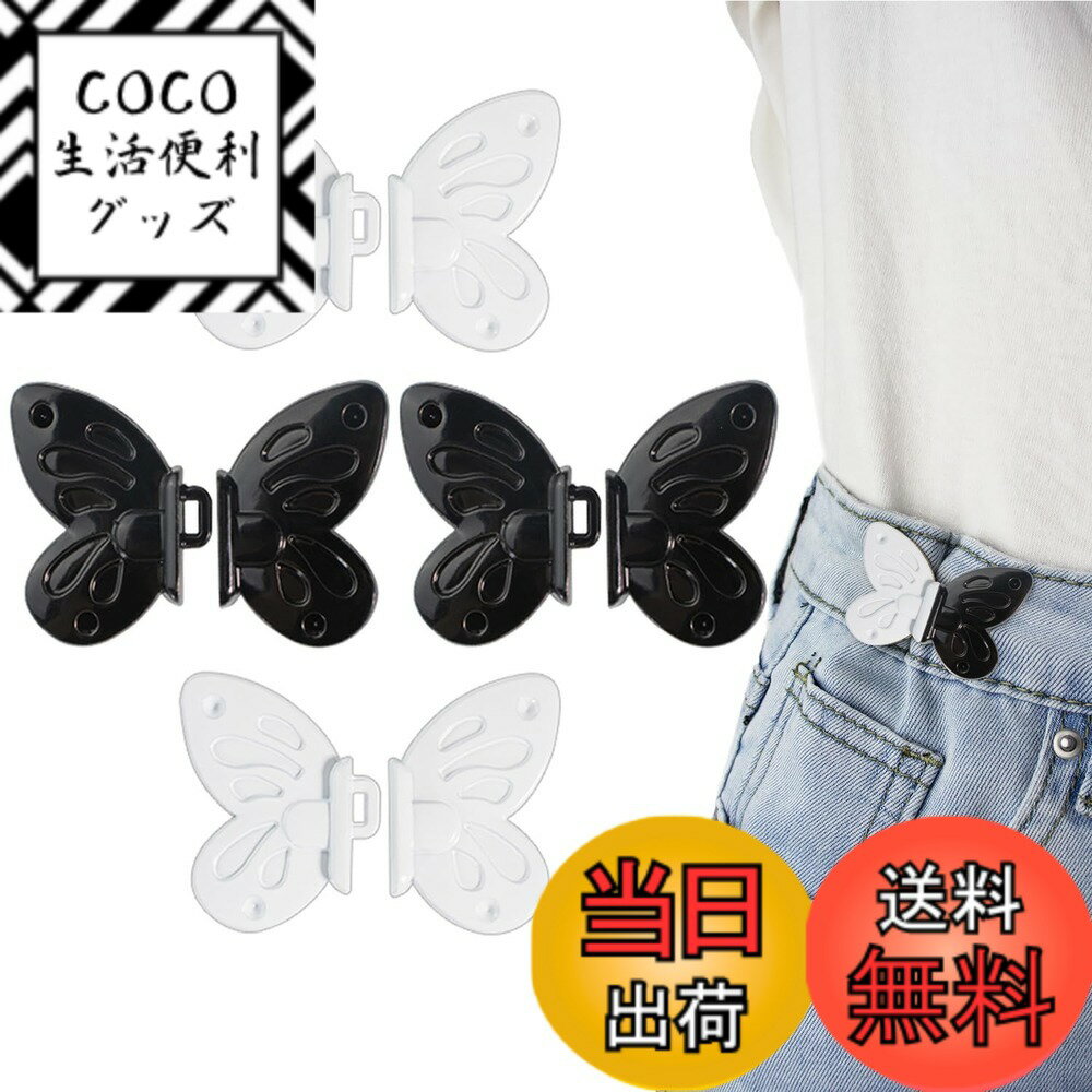【送料無料】RichLuck メタル バタフライ ジーンズ ボタン ピン 色：黒、白