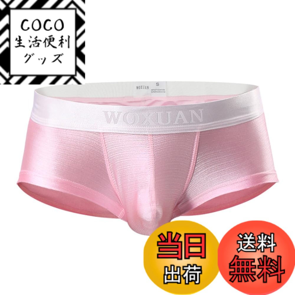 【送料無料】[Pastinde] メンズ ウェーブ シャイニー ボクサー 光沢 ローライズ キラキラ ...