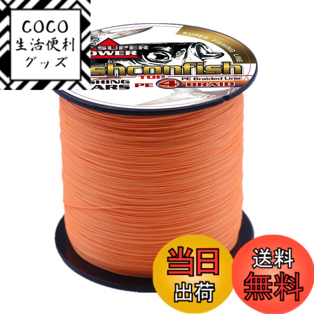 ������̵����Ashconfish PE�饤�� ���� X4 �ԥ� ����� 500m 1000m (0.4�� 0.6�� 0.8�� 1�� 1.2�� 1.5�� 2...