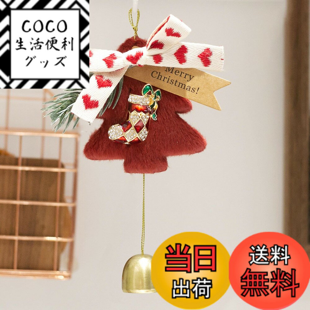 【送料無料】クリスマスツリーストラップ クリスマス ジングル ベル オーナメント クリスマス ツリー メタル ジングル ベル クリスマスツリー贈り物 パーティー リース 窓 ドア 装飾用 色：レッド