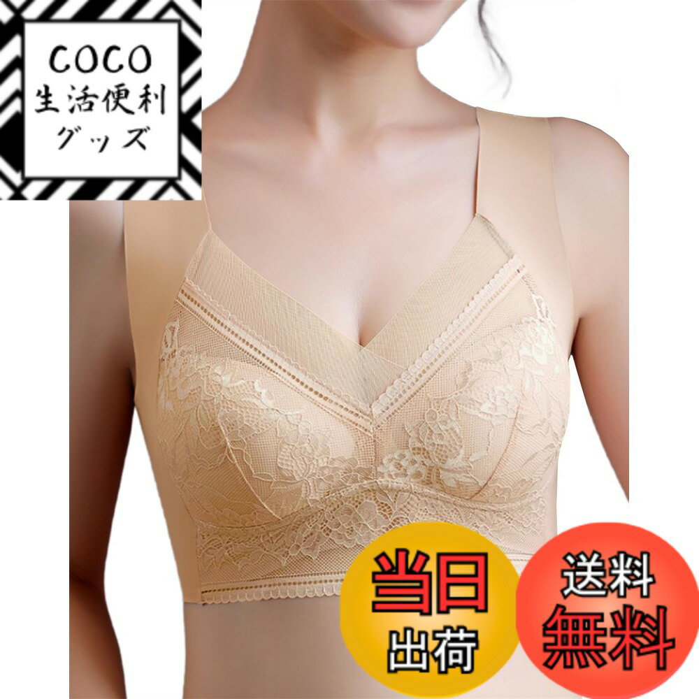 【送料無料】[newsight] L-6L ブラジャー 脇高 ナイトブラ 昼間兼用 小さく見せるブラ 夜用ブラ 大きいサイズ ノンワイヤー 人気 レース 色：ベージュ、サイズ：3XL