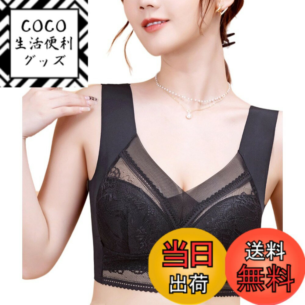 【送料無料】[newsight] L-6L ブラジャー 脇高 ナイトブラ 昼間兼用 小さく見せるブラ 夜用ブラ 大きいサイズ ノンワイヤー 人気 レース 色：ブラック、サイズ：L