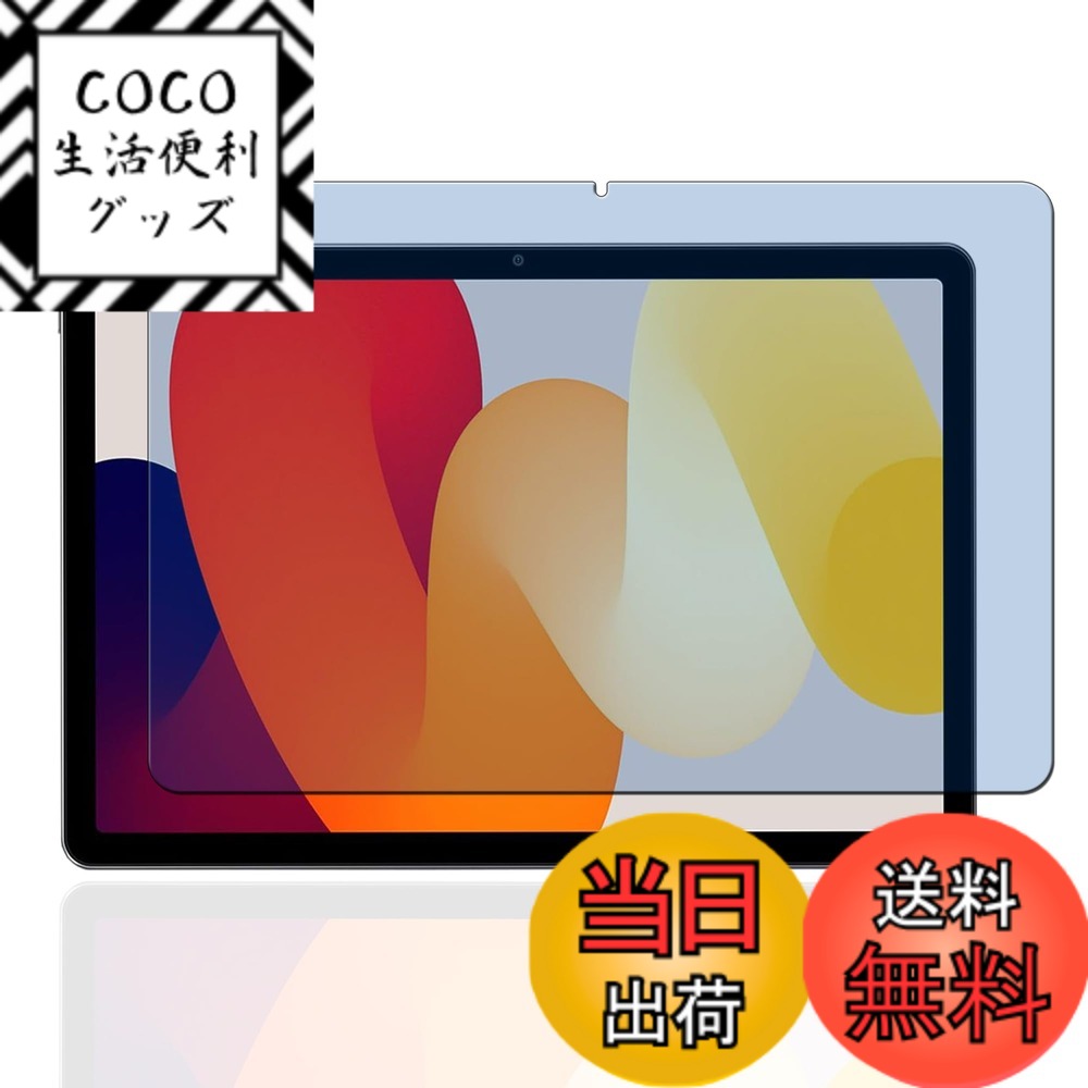 【送料無料】KEY2 フィルム サイズ：LG4-【1枚】Redmi pad SE