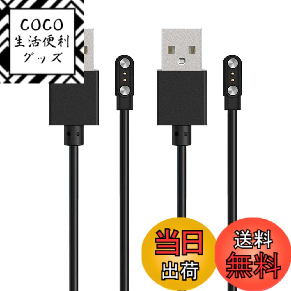スマートウォッチ 充電ケーブル 汎用マグネットUSB充電器 磁気吸着 高耐久 軽量 小さい 持ち運び便利 旅行用 色：、サイズ：FOSMET QS40 / H5 1.43インチ スマートウォッチ 充電ケーブル