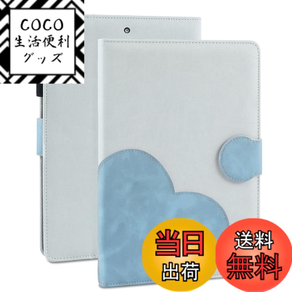 【送料無料】laddutoi ipad 9世代 ケース 防塵 ipad 第9世代 ケース 耐衝撃 ipad ケース 第9世代 かわいい ipad 第7世代 ケース スタンド機能 ipad 第8世代 ケース 傷つけ防止 ipad 第9ケース 人気 ipad ケース 第7世代 ケ 色：ハート柄 ブルー、サイズ：iPad 10.9インチ