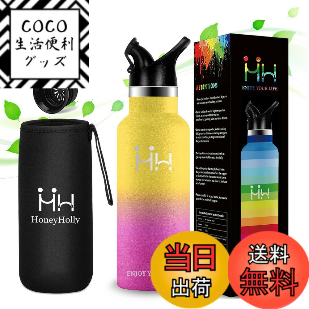 【送料無料】YANGYAO 水筒 ステンレスボトル 500ml 広口 真空断熱 ギャップ二種あり 炭酸対応 直飲み 保温 保冷 軽量 魔法瓶 こぼれない 漏れ防止 パウダーコーティング 耐衝撃 滑り止め 防錆 持ち手付き 登山用 キャンプ用 男女兼用 色：イエローピンク、サイズ：500 ml