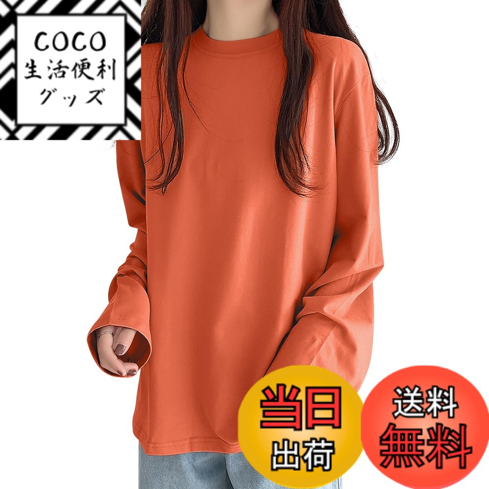 商品情報商品の説明主な仕様 【秋冬の定番本命長袖 Tシャツ】肌寒さが感じられるこの季節にぴったりの、軽やかで保温性の高い素材を選び長袖 Tシャツが今年も登場です！上品なラウンドネックのデザインは、首元を美しく引き立て、顔周りに小顔効果を演出する長袖 Tシャツ。定番のクルーネックデザインは、どんな体型にも適しており、洗練された雰囲気を醸し出します。すっきり見えつつも体のラインを拾わないシルエットや、ややゆとりのある長袖で気になる二の腕をカバーできるのも魅力的。心を包み込むようなロングスリーブタイプは、寒い風を遮断し、お客様の心と身体を温めます。【もちふわタッチで手放せない肌触り】品質にもこだわり、柔らかい肌触りの素材を使用されたトップスは、柔らかさと伸縮性を兼ね備え、身体に優しくフィットしながらも、お客様の自由な動きをしっかりサポートします。トップスの肌ざりは触るとその滑らかな触感、一度味わったら手放せなくなること間違いなし！トップスの通気性も抜群で、季節が移り変わる度に快適さを約束します。これにより、長時間着用してもストレスを感じることなく、日常生活や学校、オフィス、さらには特別なイベントにも自信を持って着用していただけます。【上品なルックス程よい厚さ】長袖でありながらも重たさを感じさせず、軽やかさが魅力の一着です。一枚着ても、インナー使いにしても活躍するカットソー。シンプルなシルエットなので、他の衣類とのレイヤリングに最適なカットソーです。外出スタイルと素敵に調和し、カーディガンや軽やかなジャケットとの組み合わせで、季節の変化に柔軟に対応可能カットソーです。ゆったりとしたフィットが、気になる余分な贅肉を巧みにカバーし、一目見たら忘れられなカットソーです！【繰り返し洗っても型崩れしにくく】このTシャツ レディースは、細部にまでこだわった優れた工芸技術によって作られています。耐久性は抜群で、使うほどに愛着が深まること間違いなし。そして、何度洗濯しても型崩れせず、長く一緒に過ごせる強さを秘めています。透けることも色落ちすることもないので、いつでも自信を持って着こなせます。さらに特殊加工によって毛玉もできにくく、まるでお客様の生活の頼もしい相棒のように、長く寄り添ってくれTシャツ レディース。お客様の毎日を彩るこのTシャツ レディースと共に、特別な瞬間を一緒に過ごしましょう！【シーンを選ばない万能性ロングTシャツ】このロングTシャツは、シンプルでありながらも印象的なデザインが特徴です。丸首のネックラインは、カジュアルさを引き立て、さまざまなボトムスとの組み合わせが可能ロングTシャツです。無地のスタイルが、お客様の知的で洗練されたイメージをサポートします。多彩なカラー展開により、どんなスタイルにもマッチすること間違いありません。カジュアルな春、秋、冬の普段着はもちろん、デート、通勤、オフィス、通学、女子会、外出、旅行、買い物、会食など、多用途にご利用いただけるロングTシャツです。【サイズ】● M 着丈 66cm、身幅 42cm、袖丈 54cm；● L 着丈 68cm、身幅 43.5cm、袖丈 55cm；● XL 着丈 70cm、身幅 45cm、袖丈 56cm；● 2XL 着丈 72cm、身幅 46.5cm、袖丈 57cm。※サイズは平置き採寸です。多少の誤差がある場合がございますのでご了承下さいませ。
