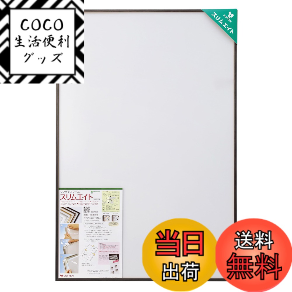 【送料無料】ソフケン アルミ額縁 スリムエイト 色：メイプル、サイズ：300ピース260X380