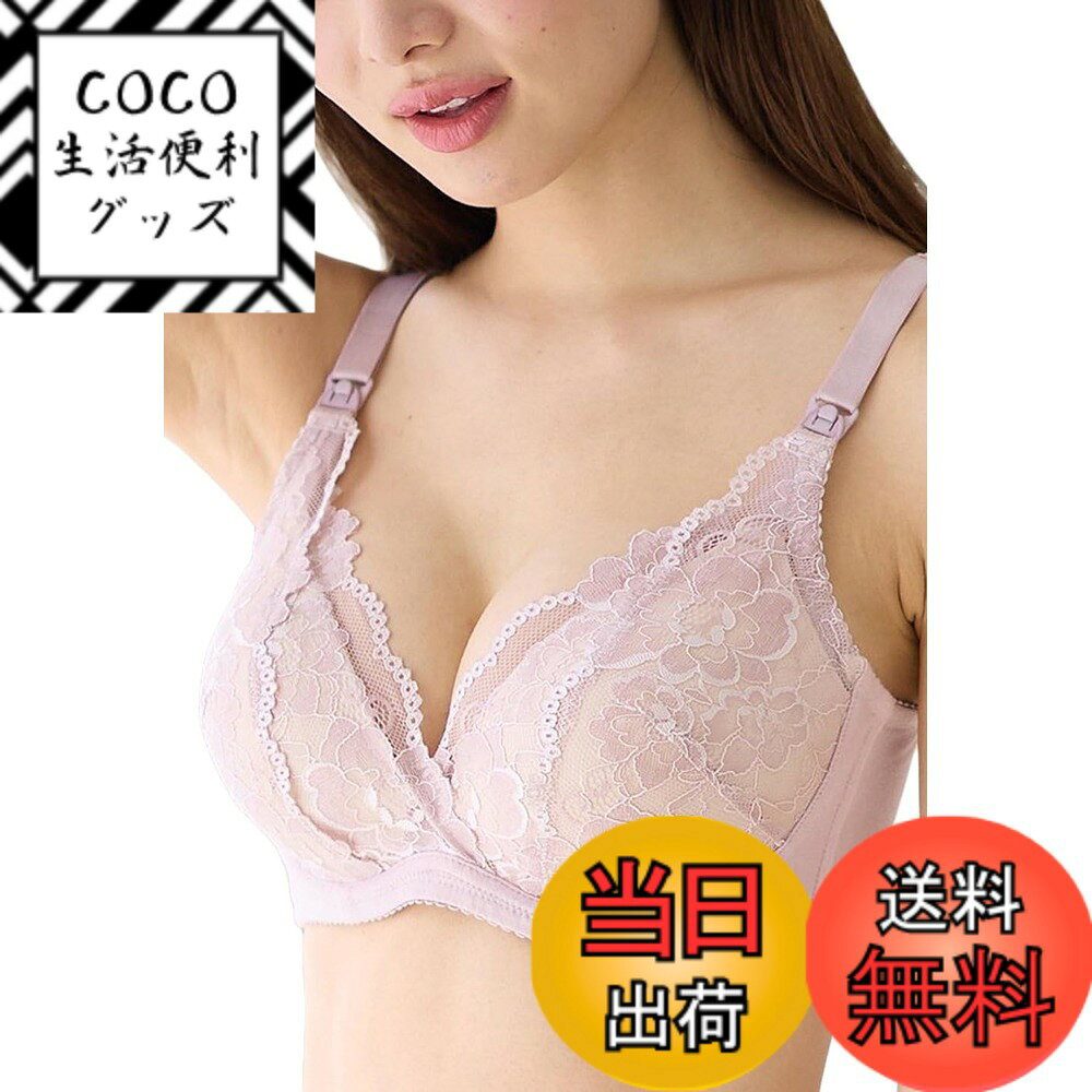 商品情報商品の説明主な仕様 【エンジェリーベ史上最短NO.1獲得の「助産院監修　授乳ブラ」に新色登場!!】乳房ケア30,000件以上の実績のある助産院監修のエンジェリーベオリジナル授乳ブラです。ぐにゃぐにゃと曲がって柔軟にボディに沿う樹脂製の「フィットグミ」入りで着け心地が優しいのに、カップフォルムのキープ力が高く美シルエットと快適なつけ心地を両立。「ノンワイヤーじゃ物足りない」でも「ワイヤー入りは窮屈でイヤ」という方におすすめの、垂れない美乳を演出する垂れ防止のリストアップ機能付きの授乳ブラです。ソフトモールドカップでバストをしっかり包み込み、程よい高さと自然なまるみのあるきれいなシルエットを叶えてくれます。配色がかわいい繊細ストレッチレースでラグジュアリーな雰囲気に仕上げました。【産前-産後まで使える助産院監修 ママふわ授乳ブラ 垂れ防止 フィットグミ ノンワイヤー】・クロスオープンとストラップオープンでスムーズに授乳できます・リフトアップパネルと脇高構造がバストの横流れを防いで綺麗なシルエットに・3列5段階ホックで幅広いサイズに対応します・クッション性のあるふわふわモールドカップで乳頭を保護します※この商品はウレタンのカップを使用しております。ご購入時にウレタン特有のニオイが残っている場合がございます。また、配送のため密封状態にあるためニオイの充満により症状が強く出る事があります。ニオイが気になる方は、ご着用前に数回お洗濯することをおすすめいたします。サイズ名:M、アンダーバスト:70-75、トップバスト:86-94br産前-産後対応、ノンワイヤー、ストラップオープン、クロスオープン、リフトアップ　お洗濯=洗濯機OK(洗濯ネット使用)企画デザイン：日本／生産国：中国