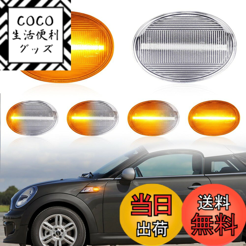 【送料無料】LEDサイドマーカーOR-BDFT サイズ：BMW ミニ R55 R56 R57 R58 R59