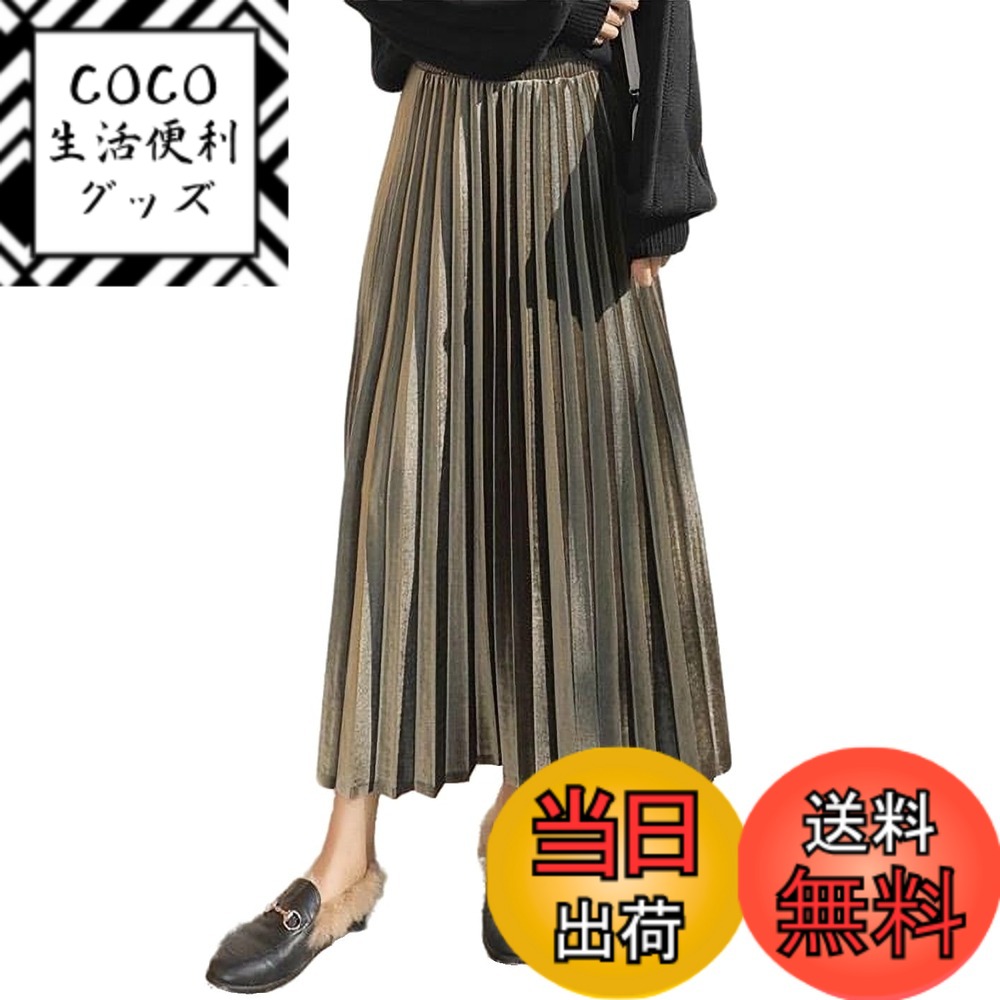【送料無料】[House Yayoi] スカート ロング 裏起毛 冬 春 フレア ミモレ丈 膝丈 きれいめ 大人可愛い 膝下 ゆったり ロング丈 膝丈 体型カバー 着痩せ ハイウエスト オフィス 清楚系 通勤 プリーツ スクール Skirt 色：グリーン、サイズ：L