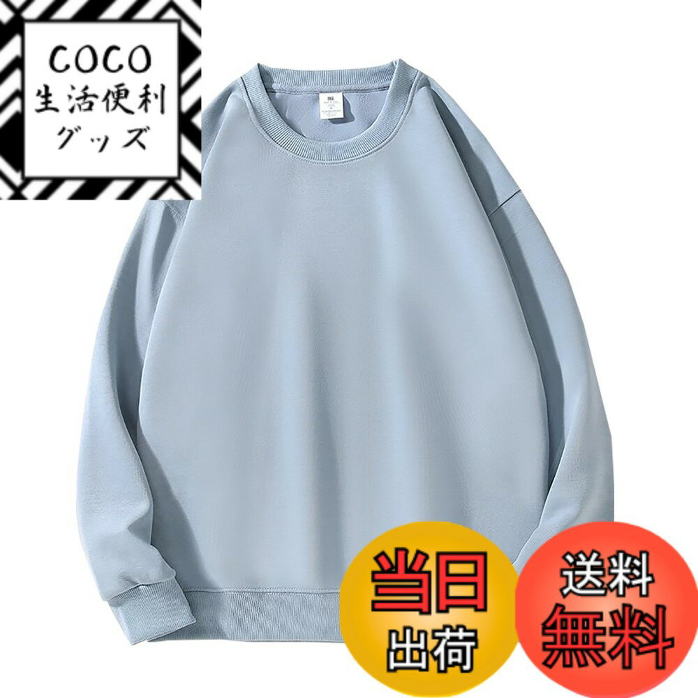 商品情報商品の説明主な仕様 【素材】綿で作られ、通気性がいい、肌に優しい、着心地が快適です【高品質な生地】柔らかい生地を使え、肌触りが良く、着心地なトレーナーです【耐久性】生地も縫製もしっかりので、洗っても簡単に壊れないトップスウェアです【適度な厚さ】適度な厚さで、冬も春秋も着ることができます【広い適用性】シンプルなデザインで、買い物、外出、通勤、通学、デートなど、さまざまなシーンにも適用です