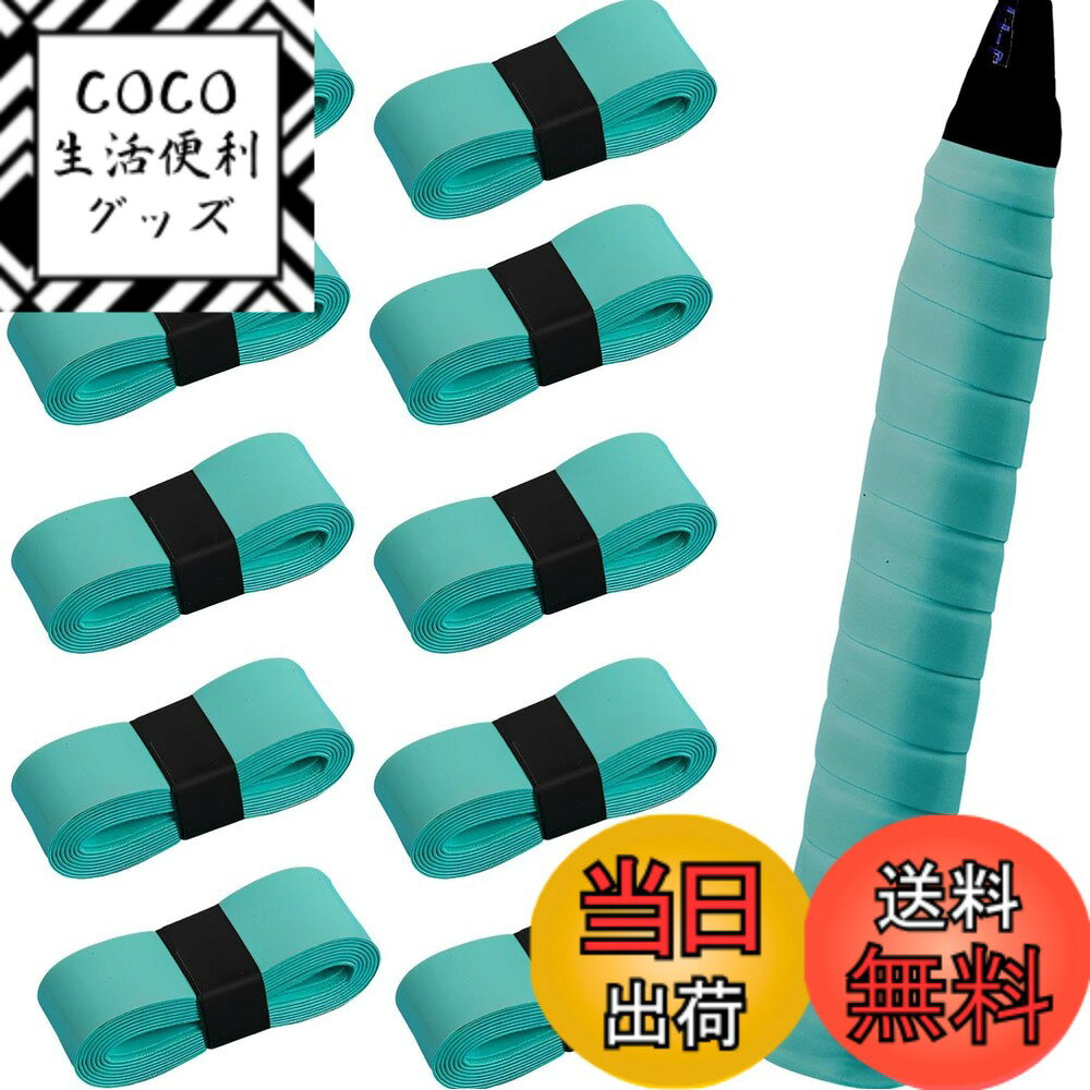【送料無料】fogman グリップテープ テニス バドミントン テニスラケット ゴルフ 野球 10本セット 色：ブルーグリーン