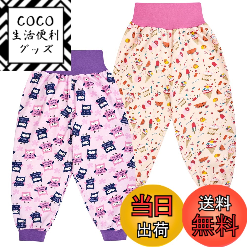 商品情報商品の説明主な仕様 新登場！薄型防漏ロングパンツ！MooMoo Babyは、世界中のママたちに愛されているベビー用品ブランドです。日本やアメリカをはじめ、累計20万枚以上を販売した実績があります。当社のリブ付き裾おねしょズボンは、独自のデザインで発売以来、多くのお客様にご好評をいただいており、今回新たに「薄型ハイウエストロングパンツ」を発売しました。通気性がさらに向上し、春夏にぴったりの快適な素材です。MooMoo Babyは、おねしょパンツのベストチョイスです！お子様を清潔で快適に保ちたい方、便利で高品質な防尿アイテムをお探しの方に最適な商品です。この快適なベビーおねしょパンツが、まさにお探しの製品です防漏設計：1.+5cm幅のハイウエストゴムを採用することで、寝返りを打っても背中からの漏れを防ぎ、よりフィット感がアップします。2.足元にはリブ仕様の裾を採用し、漏れが心配な方にも安心。裾がしっかりフィットし、尿漏れの心配を軽減します柔らかく快適な素材：外側 -100％綿・中層 - 100％TPU防水生地・内側 - 100％綿。肌に優しい柔らかな素材を使用しており、お子様が一晩中快適に過ごせます。柔らかなコットン素材で、敏感な肌にも安心。通気性にも優れ、ムレにくく、肌を清潔に保ちます防漏性と吸湿性：おねしょパンツのTPU防水層により、シーツを交換する手間を省いでくれます。サラサラとした高密度生地を使用しているため、ムレを抑えて快適な着心地を実現。敏感なお子さまにも安心してお使いいただけます。おしっこが多い赤ちゃんには、吸水パッドやトレーニングパンツと一緒に使うと、より効果的です。長期間にわたる尿による肌へのダメージを防ぐため、頻繁な交換をお勧めし、交換時にはまず肌を清潔にすることを忘れないでくださいお手入れの方法：洗えて繰り返し使えます。2枚セットで、交換や洗濯が便利です。これらのダイパーパンツは手洗いや洗濯機での冷水または温水で洗えますが、吸収性を良くするために手洗いして自然乾燥させることをおすすめします