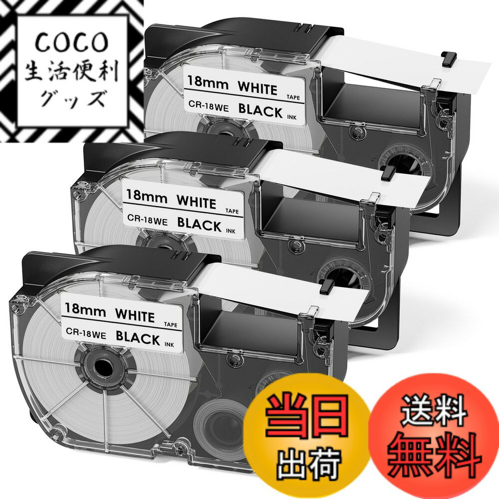 【送料無料】ASprinte 互換 CASIO ネームランド テープ 色：白地黒文字、サイズ：18m ...