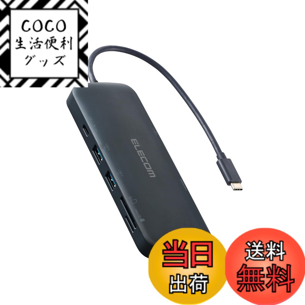 【送料無料】エレコム USB-C ハブ ドッキングステーション 色：ネイビー