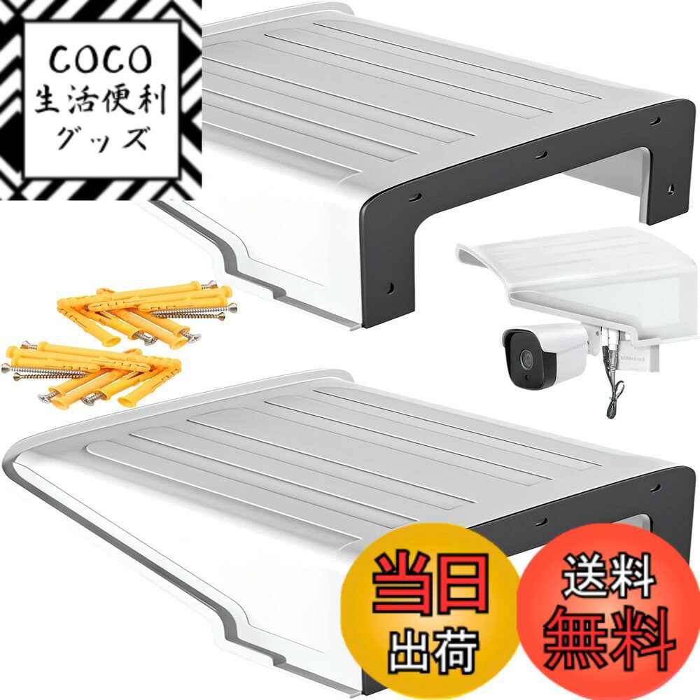 商品情報商品の説明主な仕様 【防犯カメラ用カバーシールド・レインシェード】お持ちの防犯カメラを雨、日光、ほこり、砂、雪などから防ぐだけでなく、カメラを清潔且つ乾燥した状態で保護し、カメラの寿命を延ばすことができます。【高品質ABS素材】本体は高品質なABS素材で整合されており、優れた耐久性を持ち、長期間の使用にも十分で非常に軽量なのが特徴です。【取り付け簡単＋すぐ使える】こちらの保護カバーは、十分な長さ・幅があるのでさまざまな防犯カメラに対応可能です。付属の取付金具で購入後すぐに設置が可能で、壁に打ち付けたり、穴あけ不要に円柱や角柱へくくり付けて設置することも可能です。【【使い道が広がる2点セット】ソーラーパネル・ソーラーライト・センサーライトやミラー・看板など、複数箇所に設置したい場合に便利です。予備として確保することもでき、事務所・店舗・倉庫・飲食店・駐車場・マンション・ショッピングモール・ホテルなどの法人様のご利用にもおススメです。当社の防犯カメラ取付金具との互換性も抜群です。【製品情報】セット内容：本体2個+取付金具　全長：27cmx26.5cmx9.5cm/10.63インチx10.43インチx3.74インチ　素材：ABS素材　※モニターの環境等により、色の見え方に若干差が生じる場合がございます。
