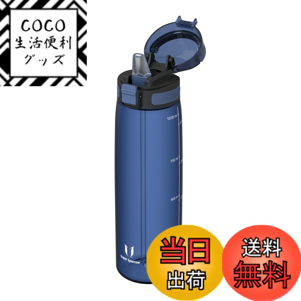 【送料無料】Super Sparrow 水筒 ウォーターボトル - 500ml/750ml/1L - 米国Tritan BPAフリーストローボトル- 適用 スポーツ、 学校 、野球、アウトドア、キャンプ 、トレーニング 色：スターナイト、サイズ：1000 ml