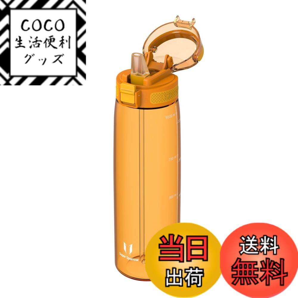 【送料無料】Super Sparrow 水筒 ウォーターボトル - 500ml/750ml/1L - 米国Tritan BPAフリーストローボトル- 適用 スポーツ、 学校 、野球、アウトドア、キャンプ 、トレーニング 色：サンドサンセット、サイズ：1000 ml