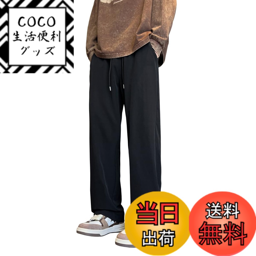 商品情報商品の説明主な仕様 【快適＆リラックスフィット】ワイドシルエットで締め付け感ゼロ。ゴムウエスト＆調節可能なドローストリング付きで、一日中快適な履き心地。【洗練デザイン＆万能コーデ】シンプルかつ上品なデザインで、カジュアルにもフォーマルにも対応。Tシャツやパーカーでラフに、シャツやジャケットでキレイめコーデにもok。【実用的なポケット付き】両サイドにはポケットが配置されており、スマートフォンや小物を持ち運ぶのに便利です。【四季を通じて活躍】春秋は一枚で、冬にはインナータイツと合わせることで、一年中使用できるアイテムです。【洗濯機対応でお手入れ簡単】洗濯機で洗えるため、日々のメンテナンスが簡単。汗や汚れを気にせず、いつでも清潔に保てます。